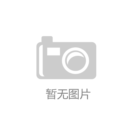 <strong>米乐为您介绍：生态塑胶跑道装饰</strong>