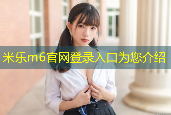 米乐：苍南塑胶跑道价格