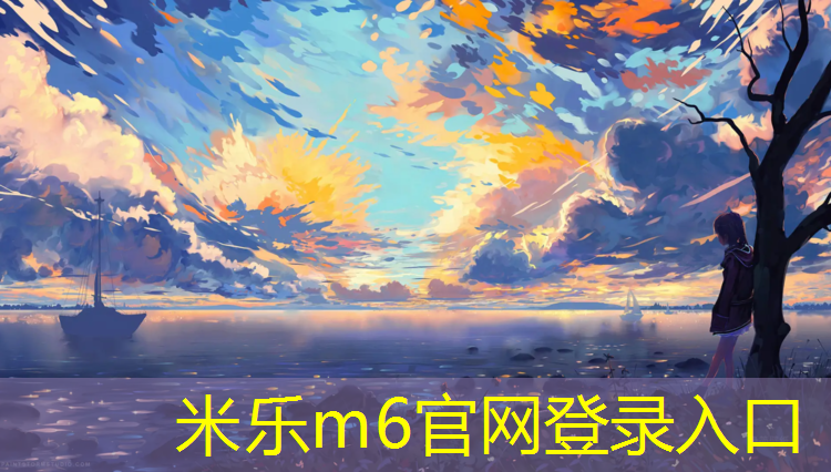 <strong>米乐：塑胶跑道最新检测标准</strong>