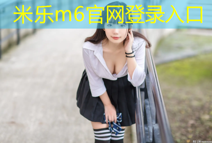 米乐m6官网登录入口为您介绍：网球网柱专用钢丝绳型号