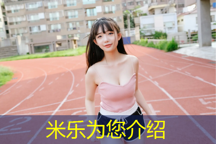 米乐m6官网登录入口为您介绍：男子躲在体操垫里被踩