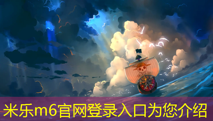 米乐m6官网登录入口：塑胶跑道调配材料有哪些