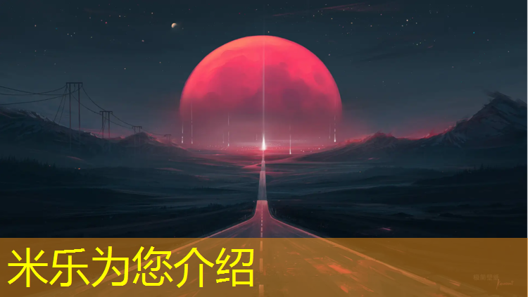 米乐m6官网登录入口为您介绍：塑胶跑道怎么量距离