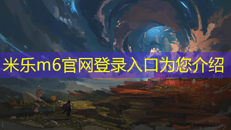 <strong>米乐：塑胶跑道油性水性</strong>